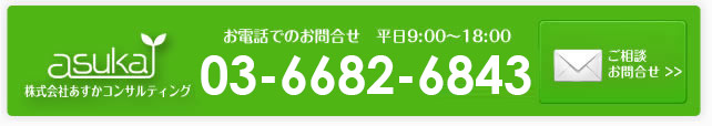 お問合せはこちら