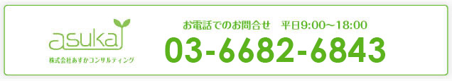 お問合せ