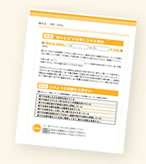 社外カウンセラー