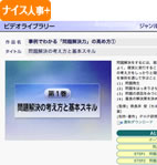 社内研修・教育DVD・動画